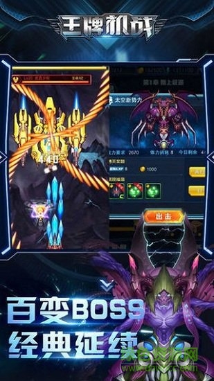 王牌战机内购正式版下载