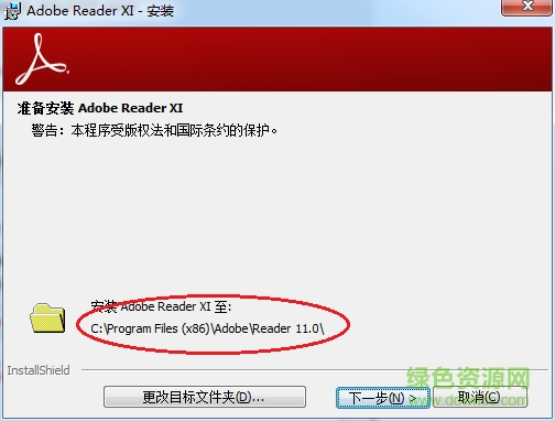 adobe reader xi pdf阅读器 adobe reader xi