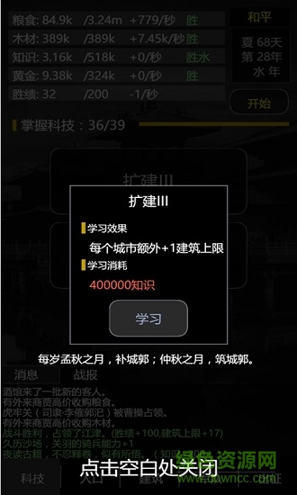 三国之轮回游戏 三国之轮回下载