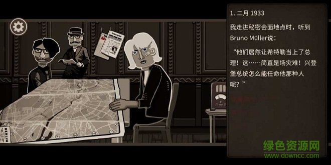 走过至暗时刻游戏下载