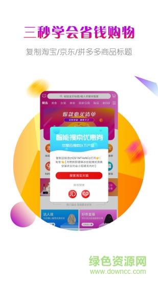 小橙买手app