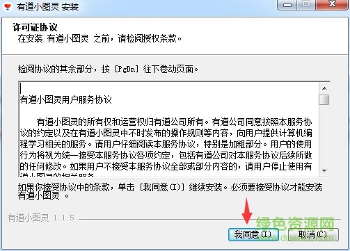 有道小图灵客户端