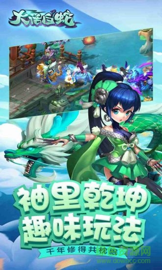 tuqu大话白蛇安卓版 tuqu大话白蛇手游