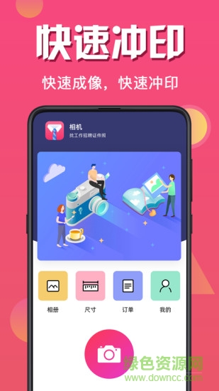 最美证件照全能版app 最美证件照全能版