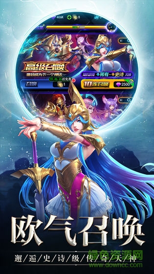 创世纪神电脑客户端