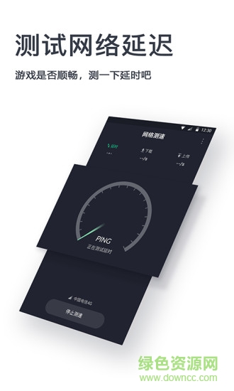 网速测试神器