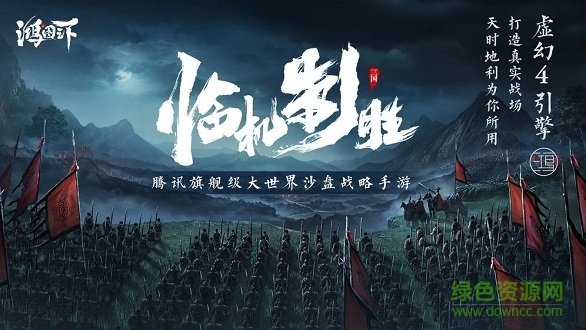 祖龙娱乐鸿图之下安卓版