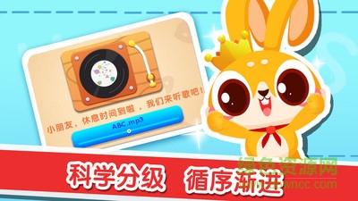 兔小萌学英语app