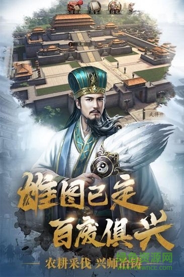 三国志威力无双游戏