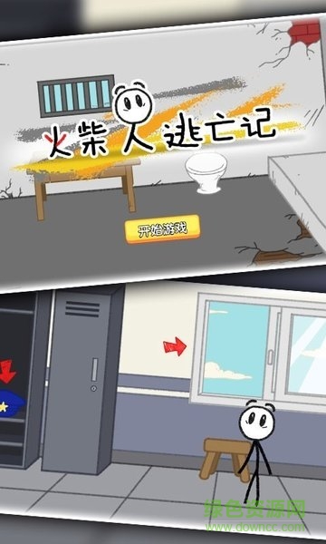 火柴人逃亡记无限钻石 火柴人逃亡记无限