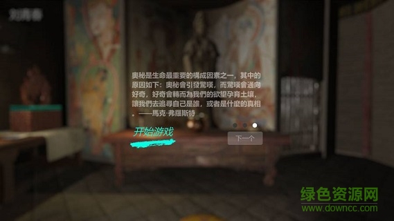 宋明朝游戏下载