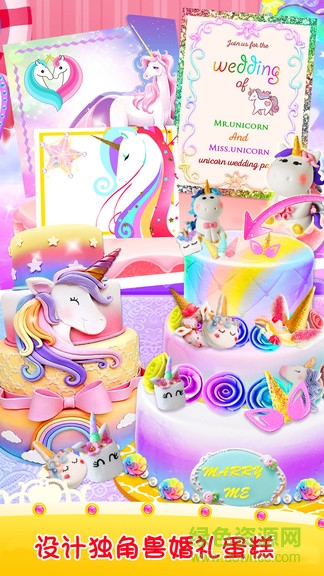 独角兽婚礼派对安卓 独角兽婚礼派对手机