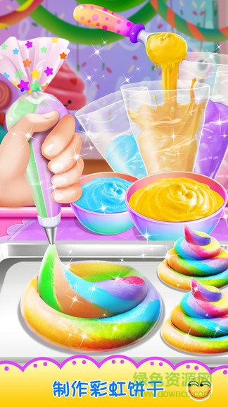 独角兽彩虹曲奇饼最新版