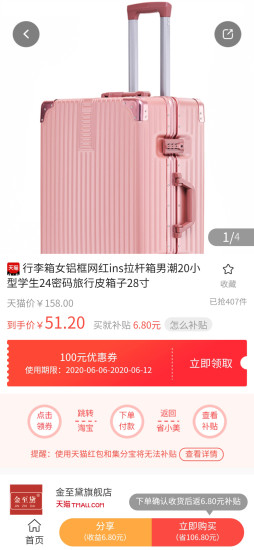 省小美app 省小美
