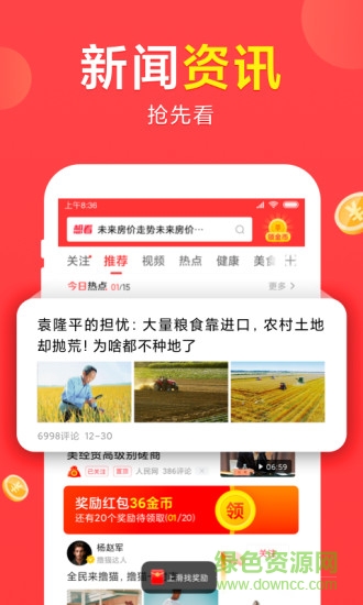 想看资讯最新版 想看资讯app