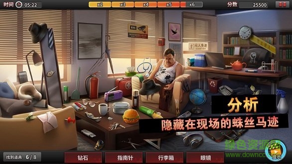 谜案侦探苹果游戏下载