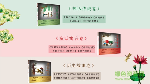 皮影中国安卓版