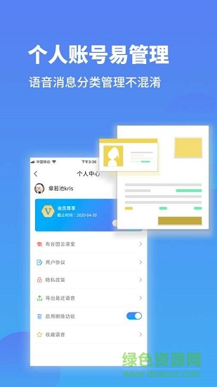 微信语音转发 微信语音转发下载