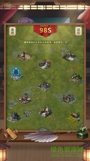 三国孙权传单机版