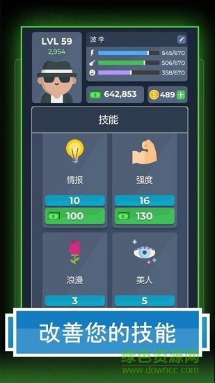 人生模拟器2中文版下载