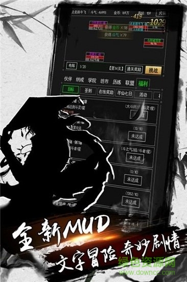 炼剑修真 炼剑修真游戏下载