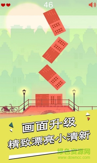 房子叠叠高下载