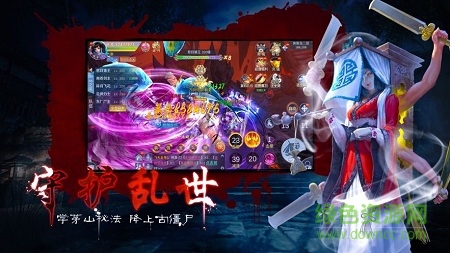 茅山天尊手游官方