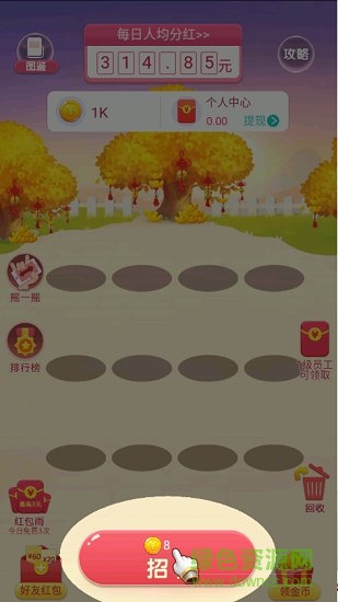 财神小童子游戏下载