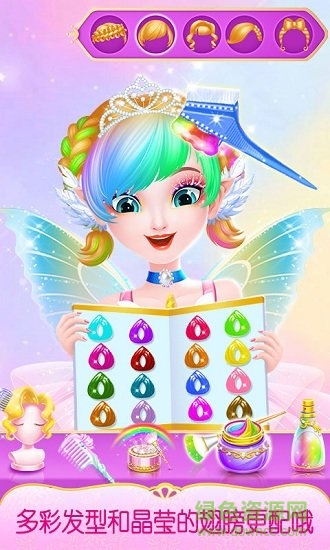 甜心公主奇幻美发屋 甜心公主奇幻美发屋游戏