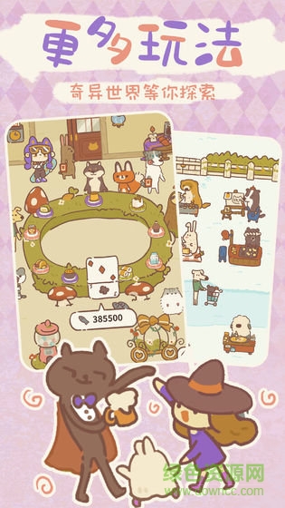 小动物餐厅正式版 小动物餐厅正式版无限小鱼干