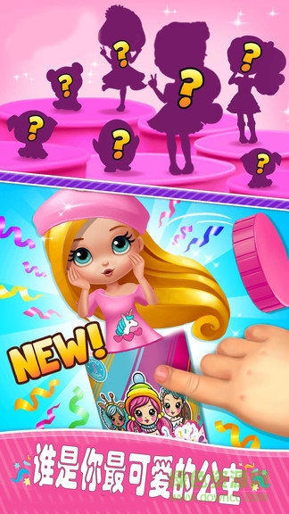 我的公主化妆屋游戏 我的公主化妆屋