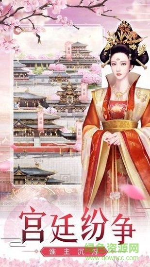 后宫醉红颜 后宫醉红颜手游下载