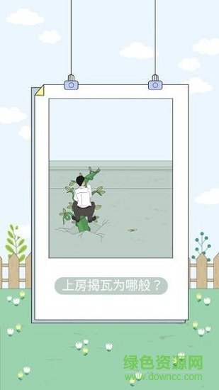 找到老婆的私房钱4下载