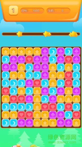 幸运消星星游戏