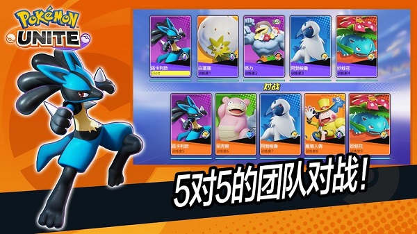 宝可梦大集结国际服ios安装包