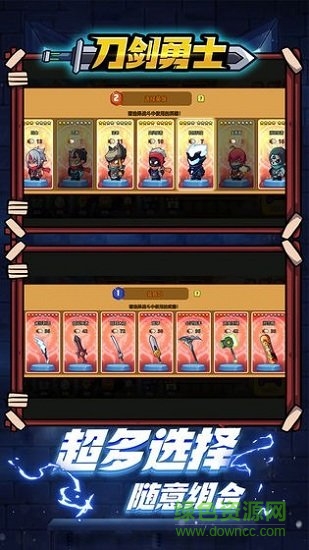 刀剑勇士游戏下载