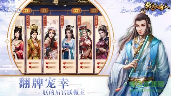 我是大官人变态版 我是大官人bt版