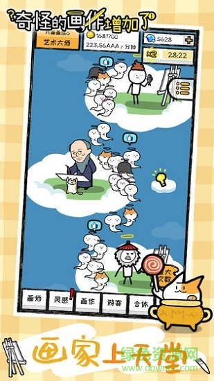 奇怪的画作增加了游戏下载
