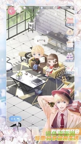 心动零距离 心动零距离游戏下载