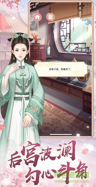 一恋永恒之凤临天下游戏