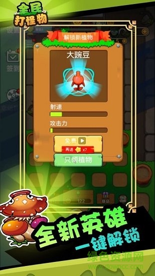 全民打怪物最新版本