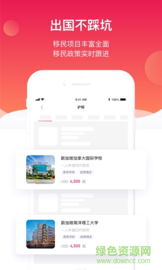 星辰出国安卓版 星辰出国最新版