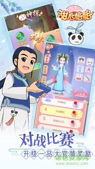 甜心格格涂色画家安卓正式版下载