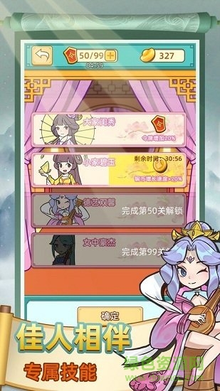 神探小秀才 神探小秀才游戏下载