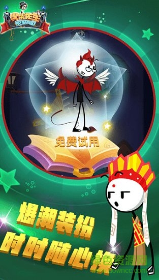 火柴先生密室解救游戏下载