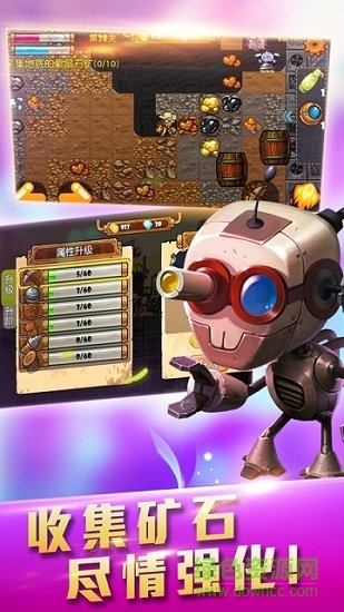 挖宝大冒险2下载