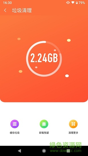 火山清理最新版