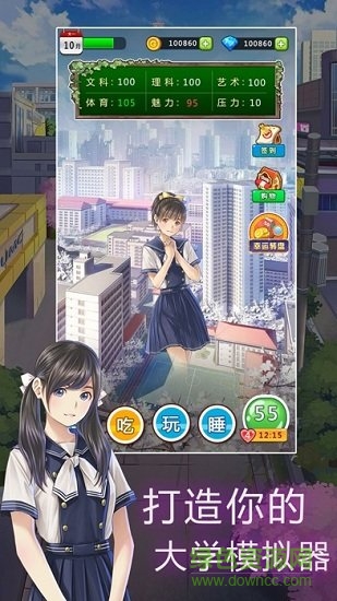 樱花高校模拟器中文版下载