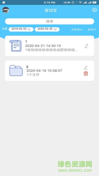 每日提词安卓版 每日提词手机版