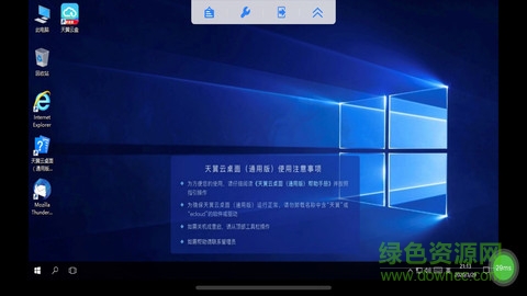 天翼云桌面瘦终端 天翼云桌面通用版瘦终端